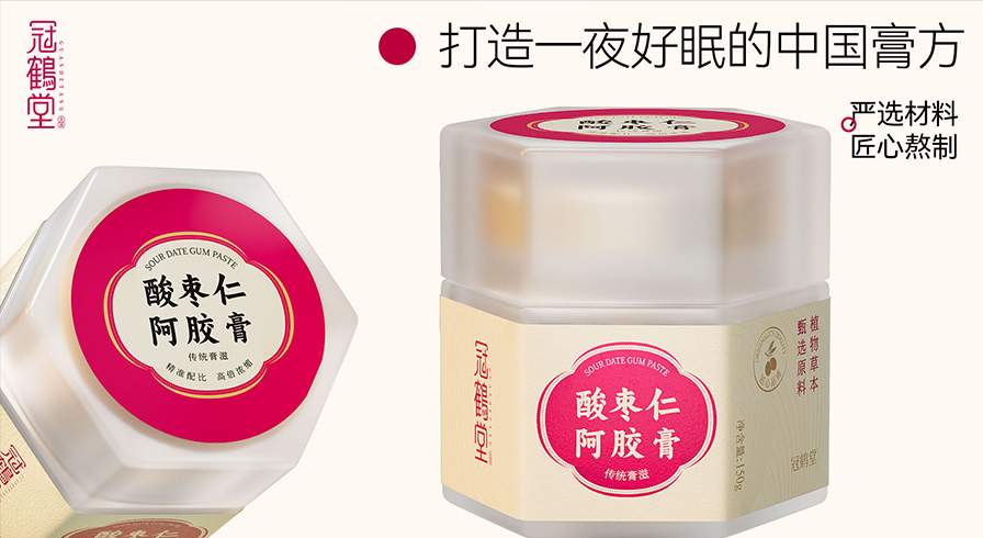 高端酸棗仁膏禮品包裝設(shè)計